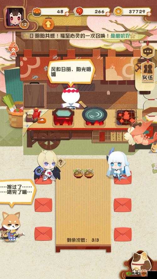 阴阳师妖怪屋怎么聚餐 开饭玩法攻略