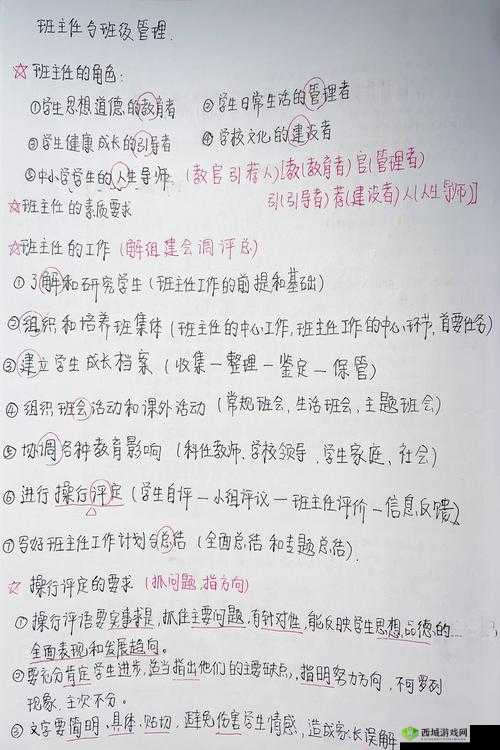 班主任模拟器第149关怎么过,工地攻略详解及其资源管理策略