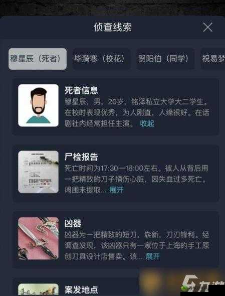 Crimaster犯罪大师大皇宫一尸两命案凶手是谁 答案解析在资源管理中的重要性及高效利用策略