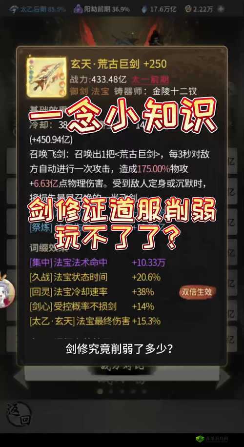 古代人生怎么当剑神，剑神职业触发攻略详解