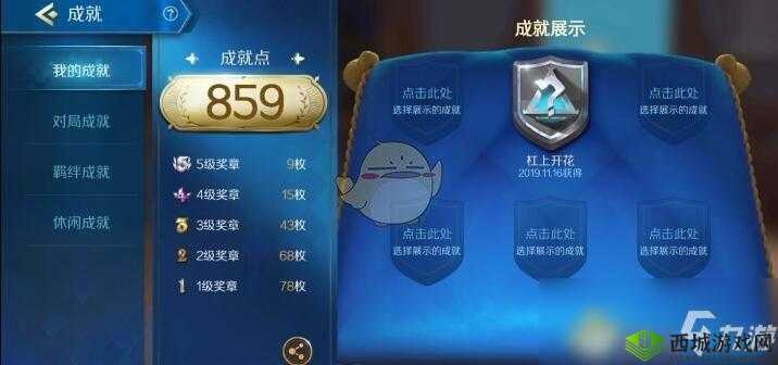 战歌竞技场杠上开花成就怎么做？成就完成攻略介绍