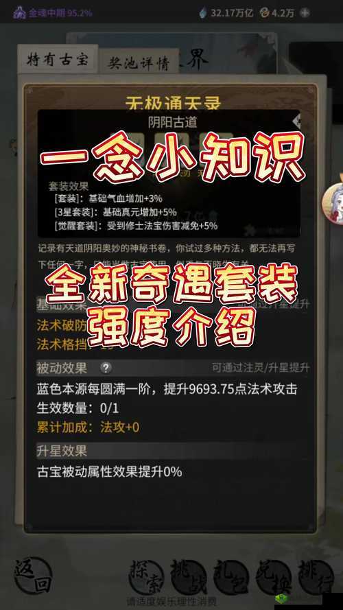 掌门别挂机奇遇有哪些？所有奇遇任务选择汇总介绍