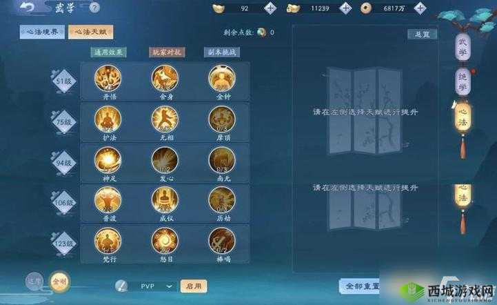 新笑傲江湖辟邪剑法怎么获得？绝学获得方法介绍