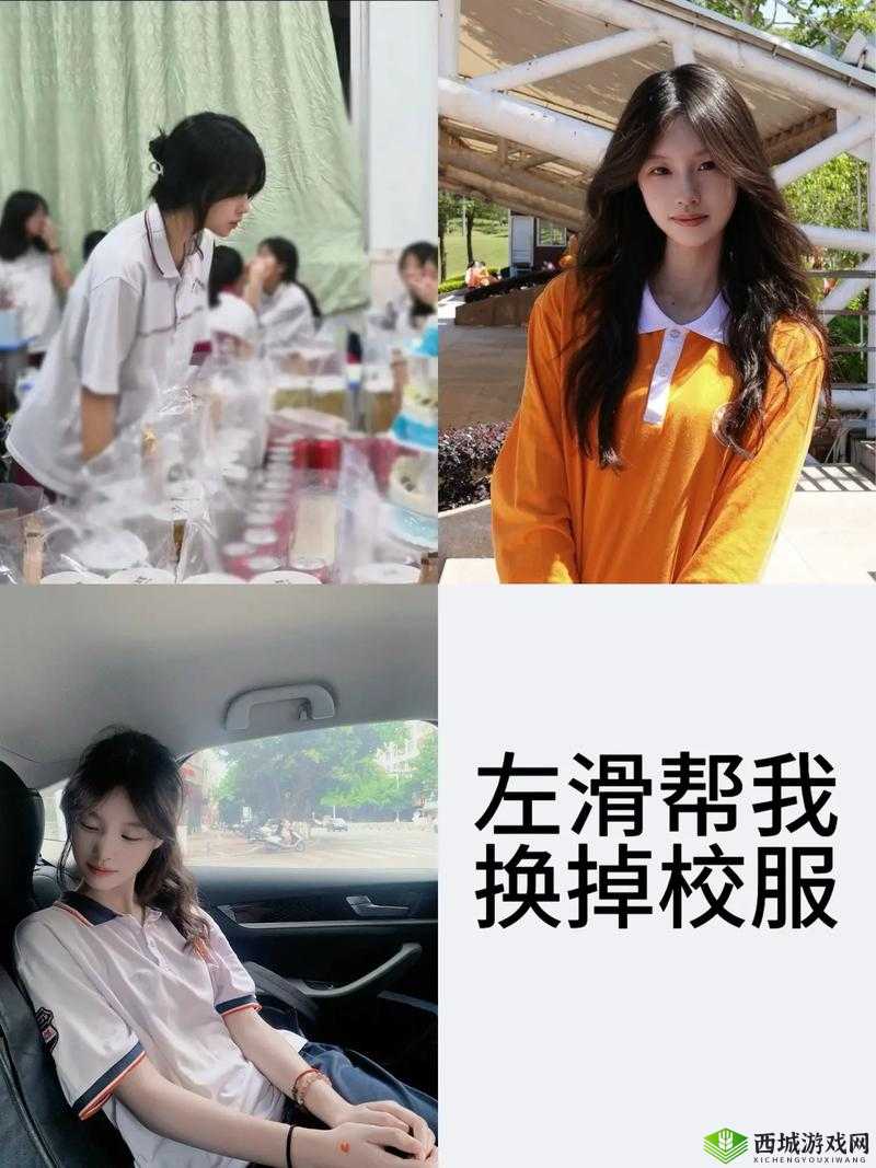 从校服袖子里看到馒头:校园生活中的意外发现与青春记忆