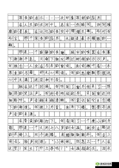 你印象最深的一件事是什么?它对你的人生有什么影响?