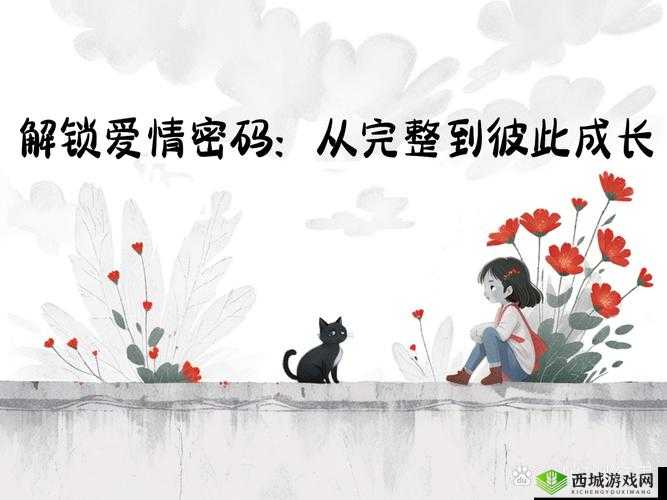 做我女朋友好不好第17关，解锁爱情密码的通关秘籍