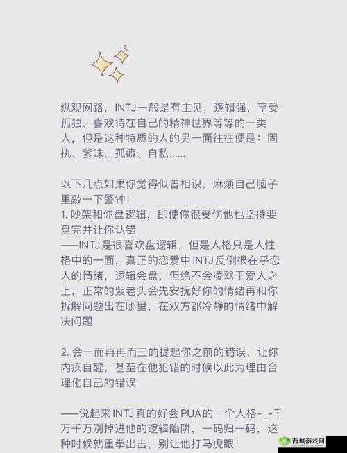 渣男渣女鉴定师渣男自白第十二关怎么过?通关攻略演变史专题