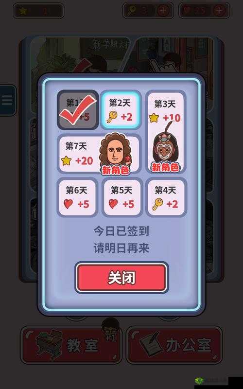 班主任模拟器第107关怎么过，一百零七联欢晚会攻略