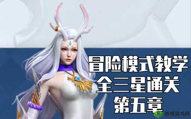 战歌竞技场冒险模式5-1怎么过？5-1三星通关攻略演变史专题