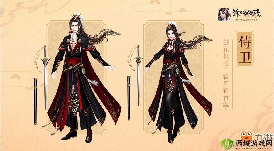 浮生为卿歌侍卫怎么玩？技能解析与使用攻略