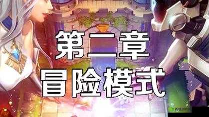 战歌竞技场冒险模式3-2怎么过？3-2三星通关攻略