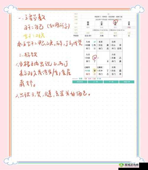 渣男渣女鉴定师第十一关大揭秘，如何巧妙通关？