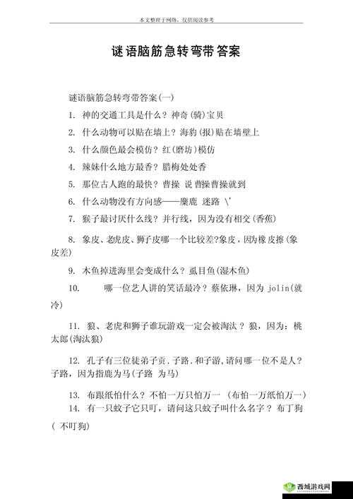 Brain Test攻略大全，谜题急转弯全关卡答案与未来玩法革命预测