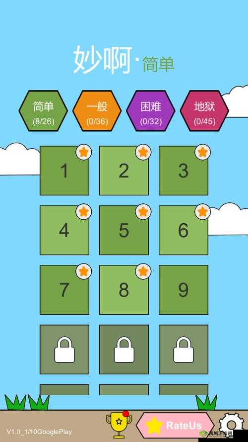 妙啊困难第9关怎么过？第九关通关技巧分享
