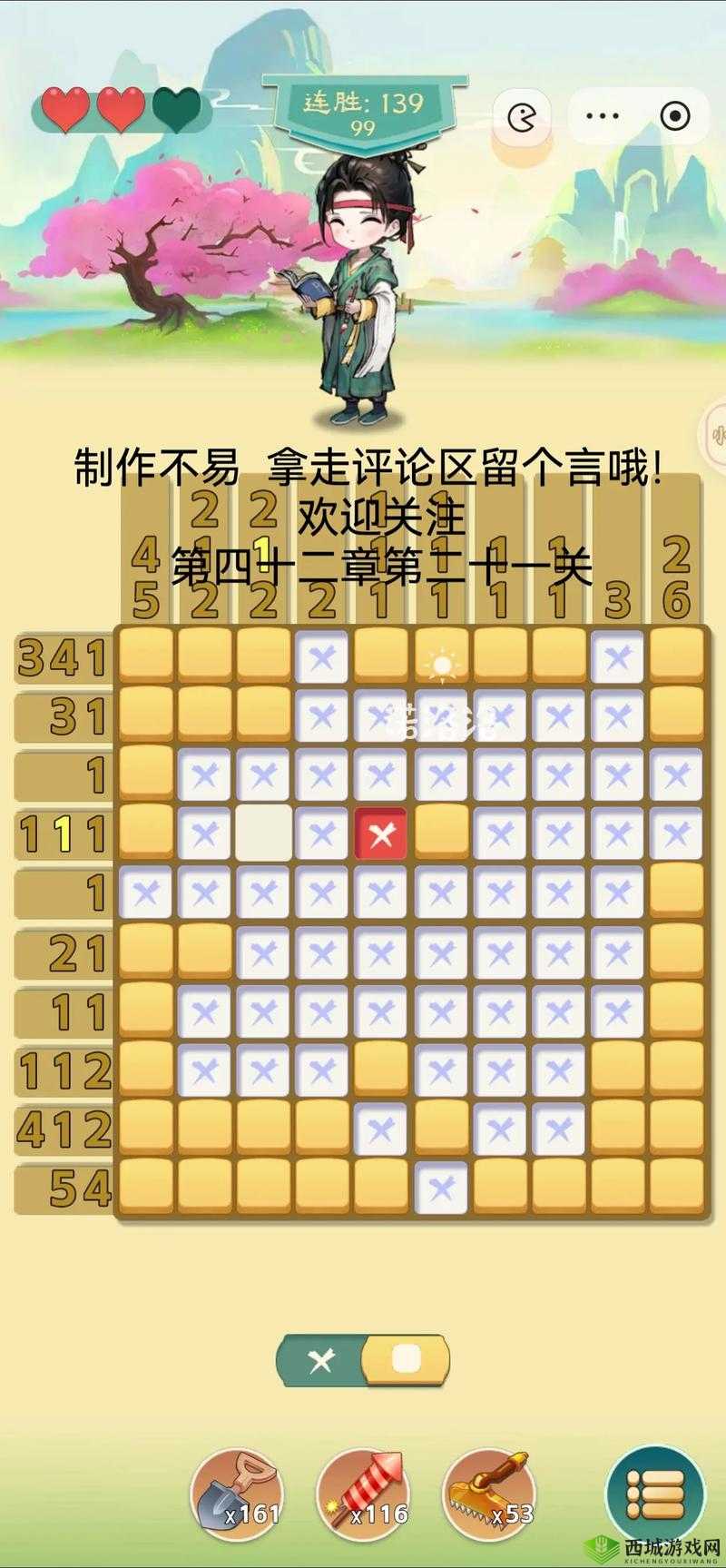 妙啊一般第21关怎么过？第二十一关快速通关攻略