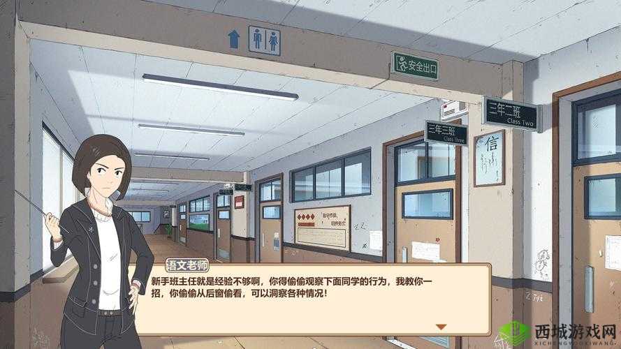 班主任模拟器第46关怎么过？四十六门窗窥视攻略介绍