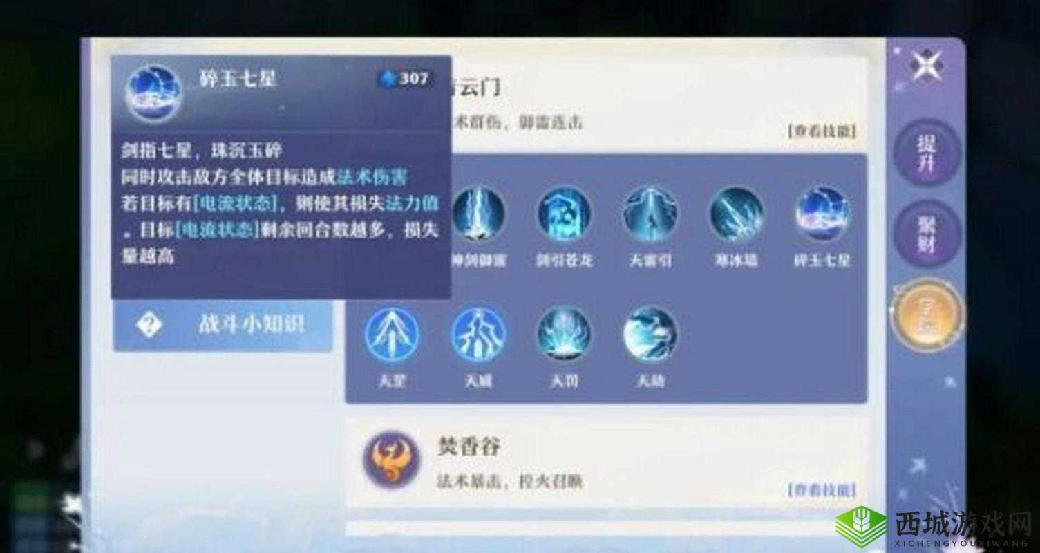 梦幻新诛仙哪个门派比较厉害?最强门派职业选择推荐