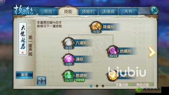 梦幻新诛仙天音寺怎么样，门派职业特点介绍