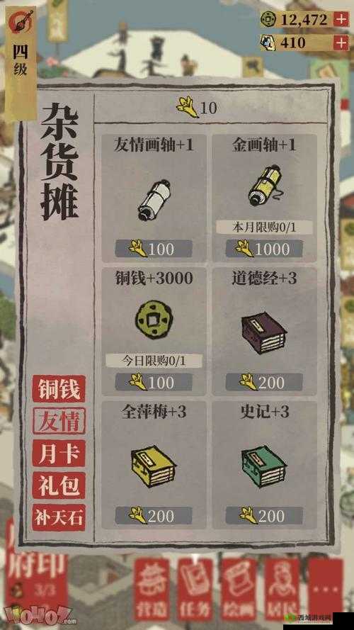 江南百景图杂货摊商城购买什么好，物品推荐介绍