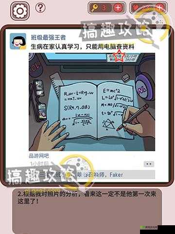 班主任模拟器第12关通关攻略，第十二关怎么过及未来玩法革命预测