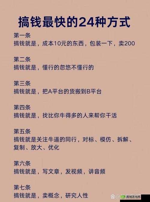 海岛纪元,解锁快速赚钱秘籍,让你财富满满