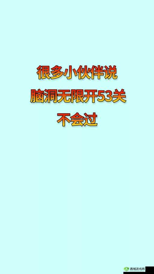 抖音脑洞无限开第4关大揭秘，哪个东西不能吃？