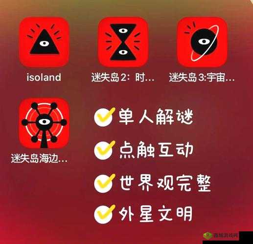 迷失岛前传海边游乐园，北斗七星密码深度解析