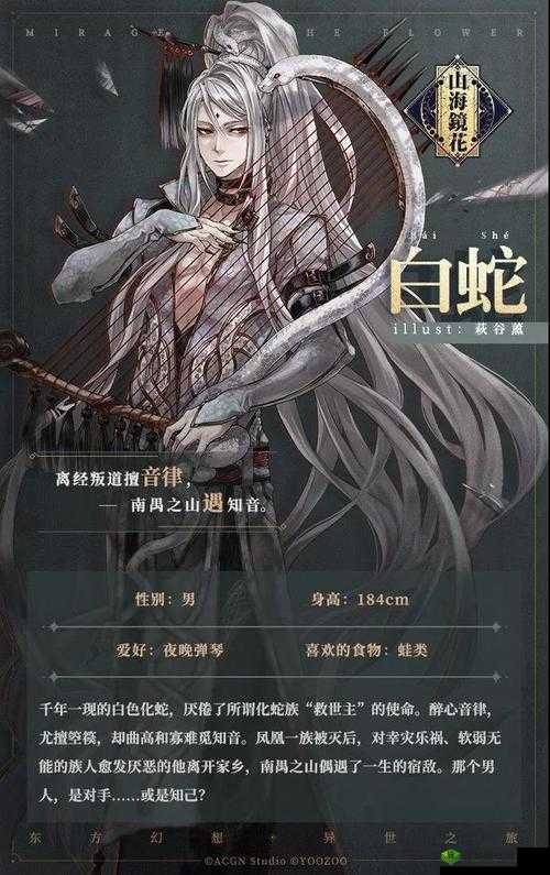 山海镜花白蛇技能介绍，SR白蛇厉害吗？