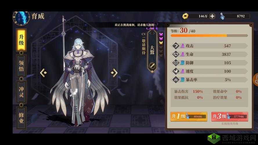 山海镜花大鵹技能介绍，SR镜灵大鵹厉害吗