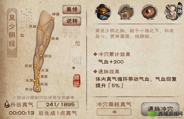 烟雨江湖开脉顺序与技巧攻略，及未来玩法革命预测