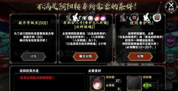 一血万杰沓颊怎么样，英杰技能属性图鉴