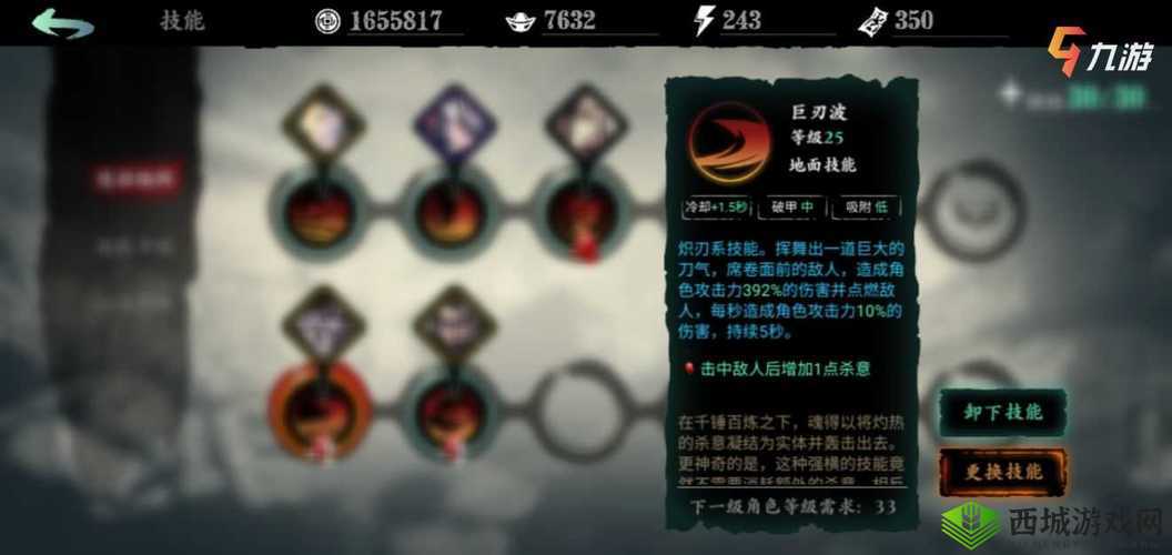 影之刃3炽刃玩法全攻略，流派搭配与实战应用解析
