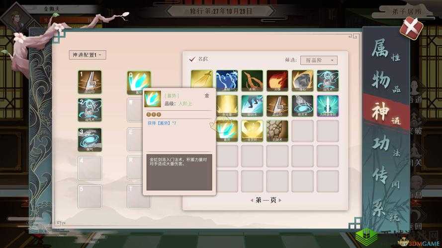 觅长生新手攻略，快速提升实力方法介绍及其演变史专题
