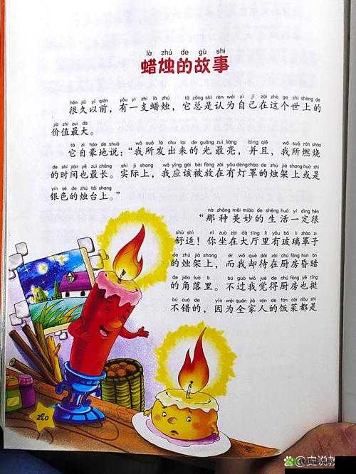 脑洞大师193关揭秘，点燃蜡烛的智慧之旅