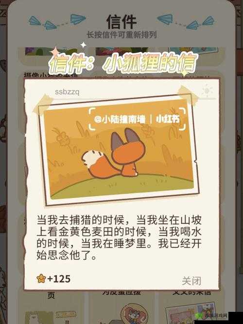 动物餐厅雪狐夫人怎么来不了？解锁条件深度解析分享