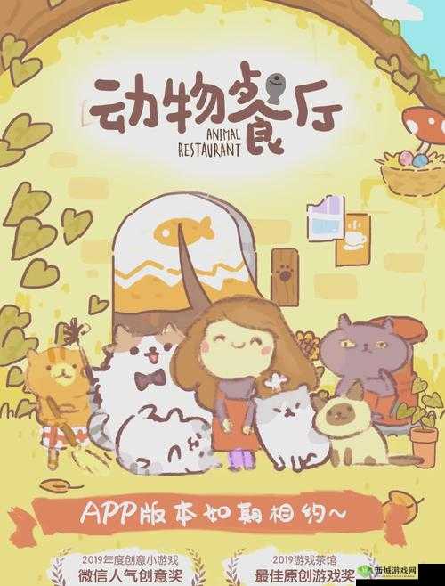 动物餐厅海风甜点解锁全攻略
