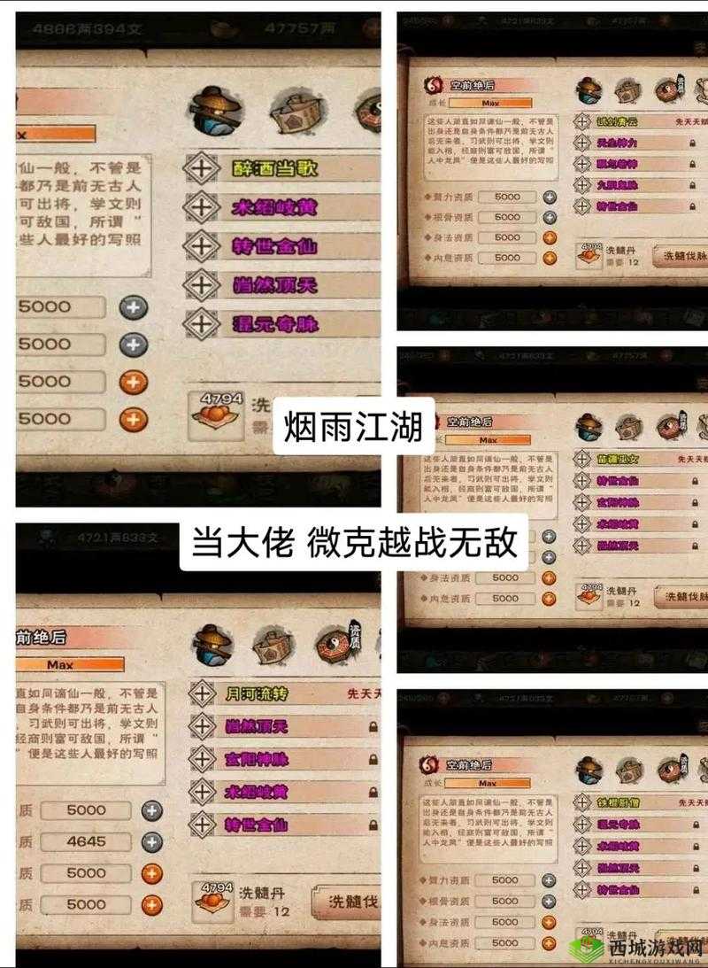 烟雨江湖纪念版随从与伙伴的获取策略与价值最大化