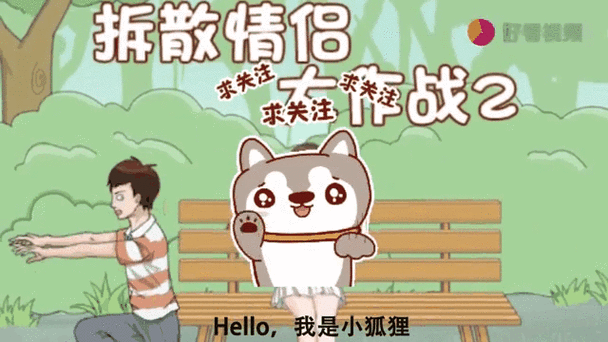 拆散情侣大作战7第16关怎么过？第16关通关攻略分享的深度解析