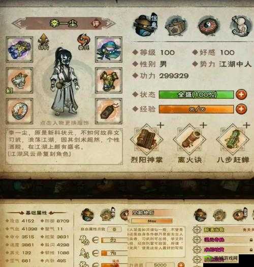 烟雨江湖善恶值攻略，底层逻辑与操作映射全解析