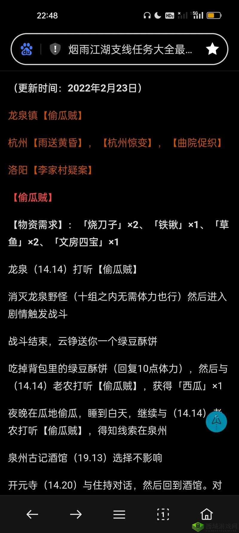 烟雨江湖风湿骨痛触发与双王镇支线任务完成攻略的深度解析