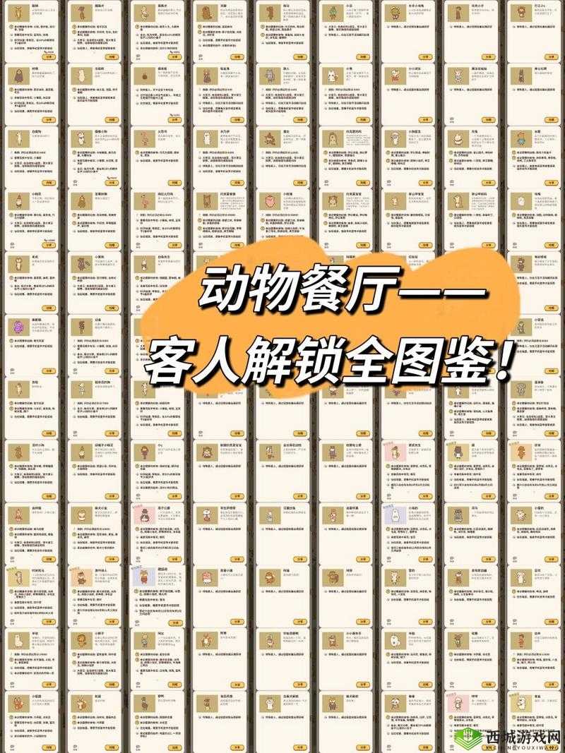 动物餐厅飞行员帽解锁与用途攻略，深度解析