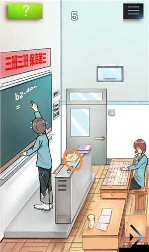 学校没那么好混第5关怎么过,详细第5关通关攻略