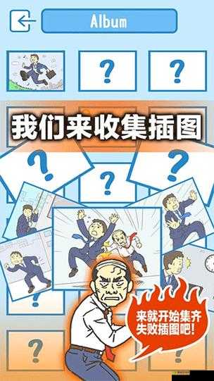逃离公司3攻略大全,所有关卡通关方法一览