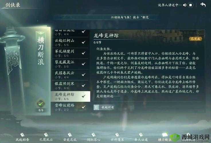 剑侠情缘2丐帮分支选御龙还是义麟?新手必看!御龙VS义麟终极对比